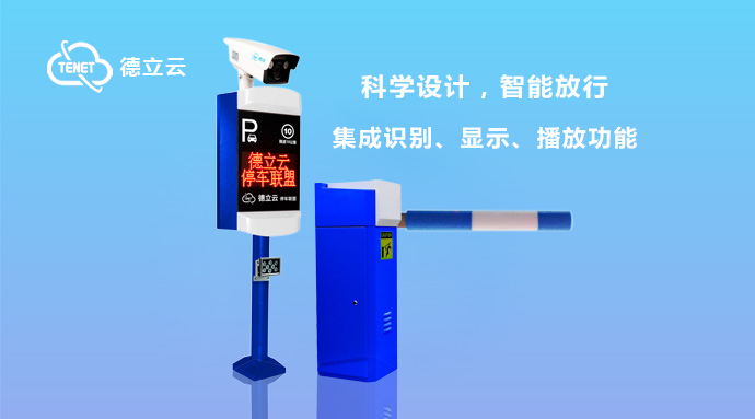 車牌識別系統(tǒng)
